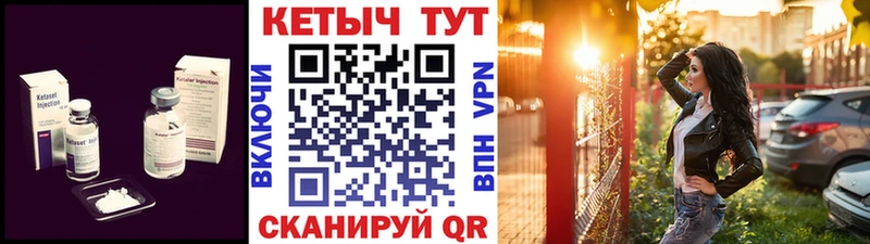 Кетамин VHQ  Купить где  Карпинск 