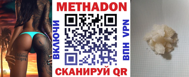 Метадон белоснежный  Купить  Карпинск 